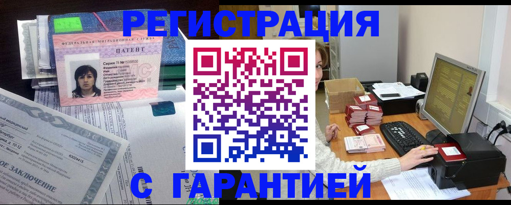 временная регистрация надежно в Радужном