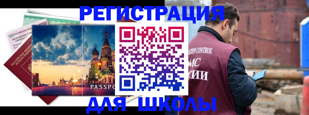 прописка иностранных граждан в Радужном