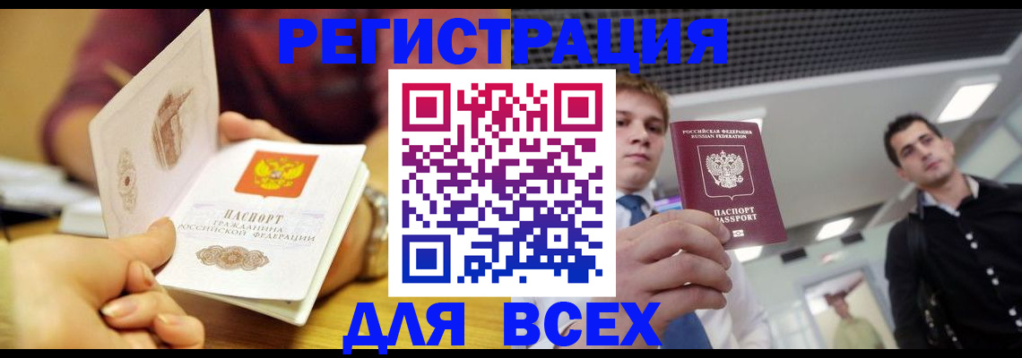 регистрация для дет. сада в Радужном