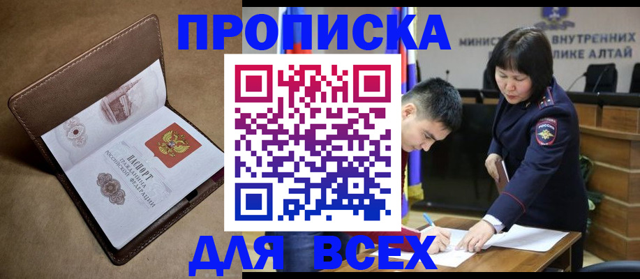 временная регистрация адрес в Радужном