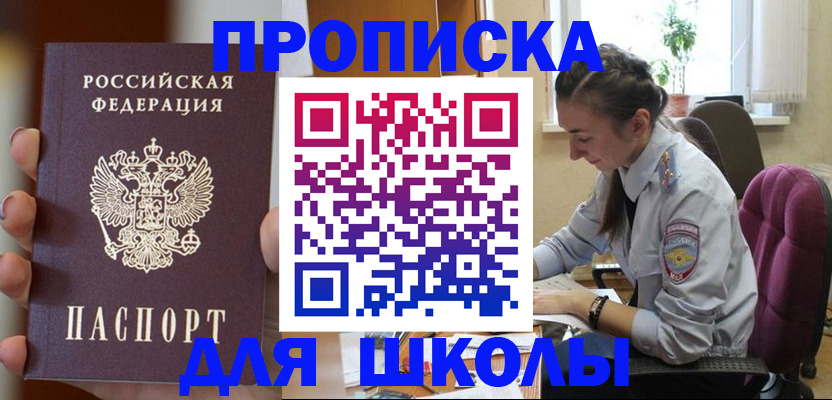 временная регистрация в Радужном