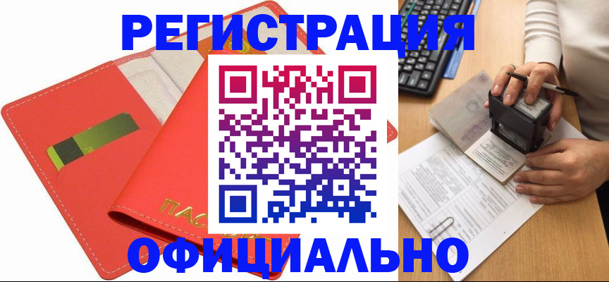 прописка паспорт в Радужном